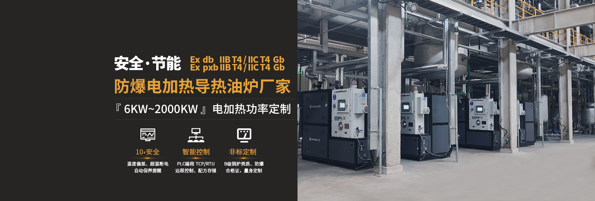 安全節能模溫機，油溫機，水溫機，冷熱一體機溫控設備生產廠家